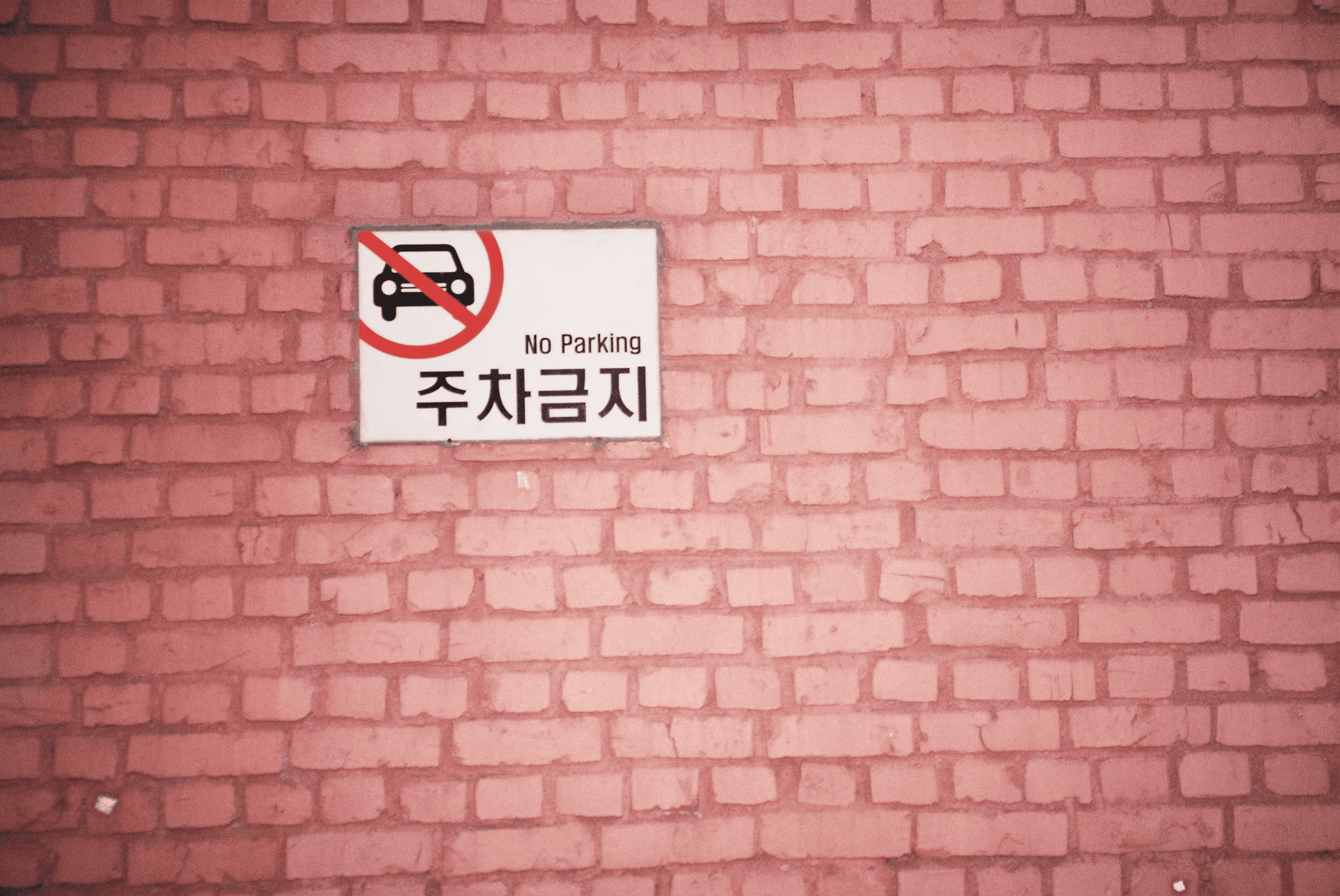 골목길 주차, 불법 주차, 사유지 무단 주차, AI CCTV